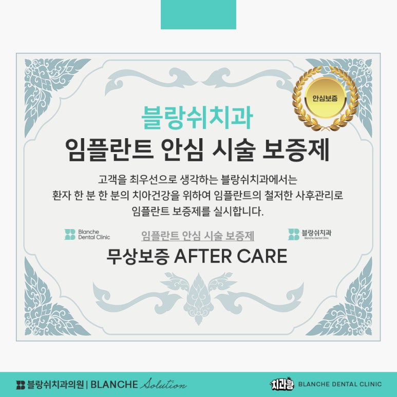 논현치과 임플란트 누적 30,000개 이상 식립한 치과 원장의 임플란트 Q&A 총정리 관련 이미지 15