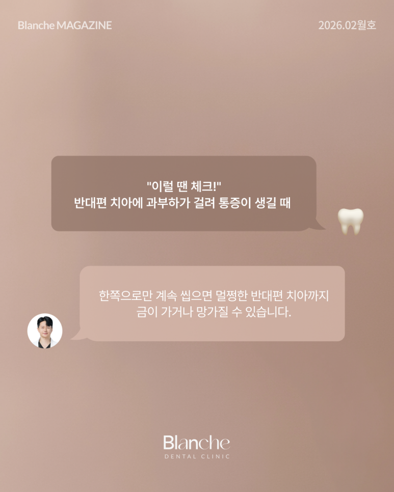어금니 뺀 자리, 당장 안 아픈데 꼭 임플란트 해야 할까? 관련 이미지 12