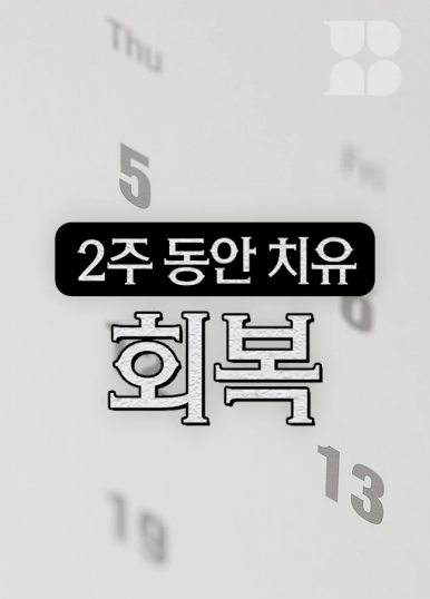 거미스마일 시술 원인 잇몸보임 구강전정술이란 관련 이미지 7