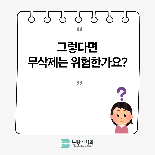 무삭제 라미네이트 부작용 10년 후가 걱정된다면 필독 관련 이미지 5