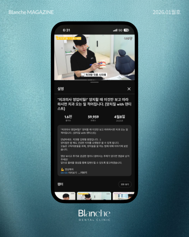 양치할 때 "이것"만 보고 따라하시면 치과 오는 일 적어집니다 관련 이미지 14