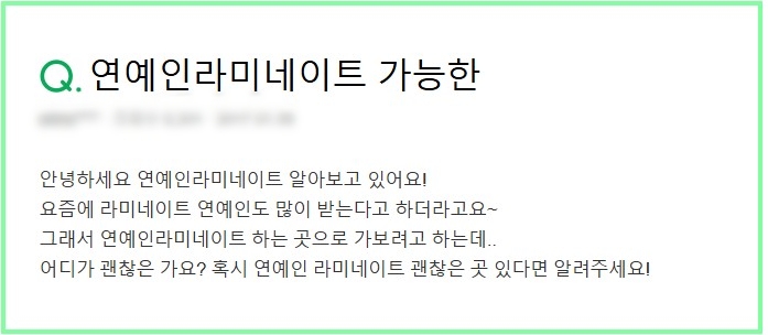 무삭제 라미네이트 후기 시간이 지나면 어떨까요? 관련 이미지 4