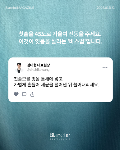 양치할 때 "이것"만 보고 따라하시면 치과 오는 일 적어집니다 관련 이미지 7