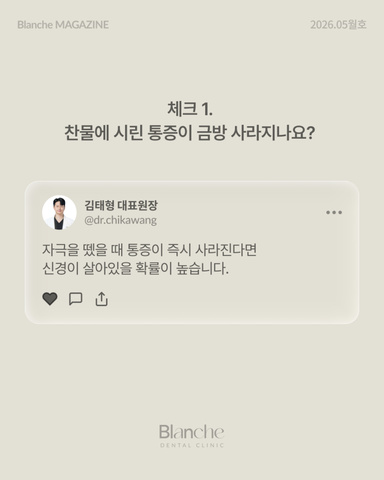 신경 치료, 아프면 무조건 해야 할까요? 자가 체크 가이드 관련 이미지 6