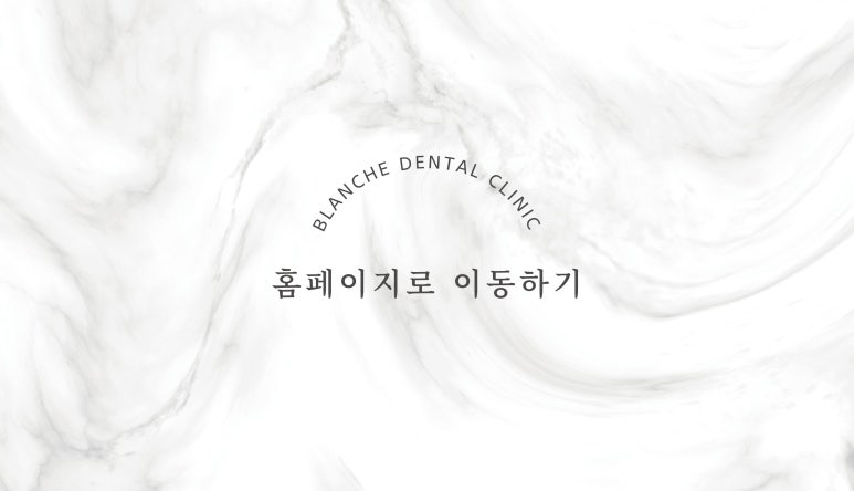 실력 있는 교정치과를 찾는 3가지 방법 관련 이미지 11