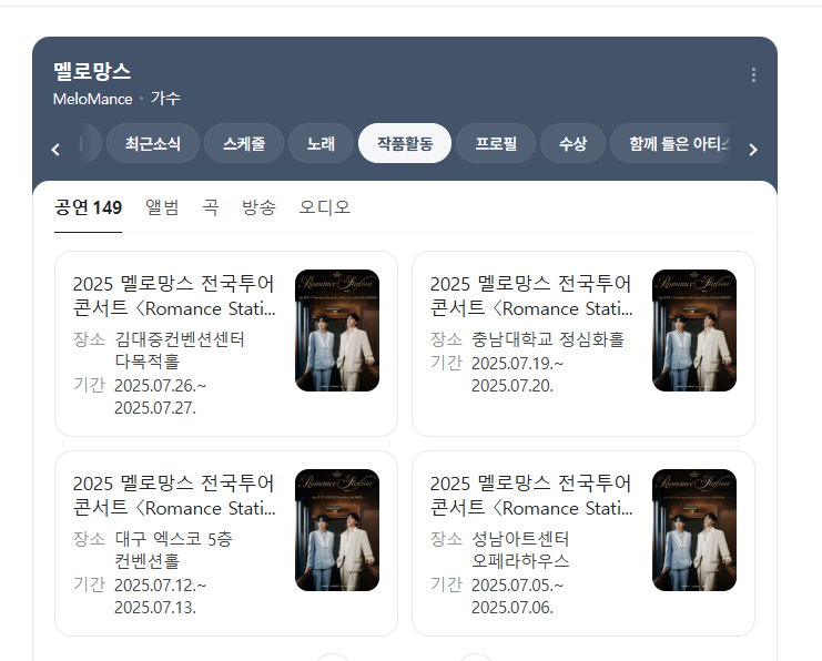 블랑쉬와 멜로망스 정동환님이 만났습니다. 관련 이미지 1