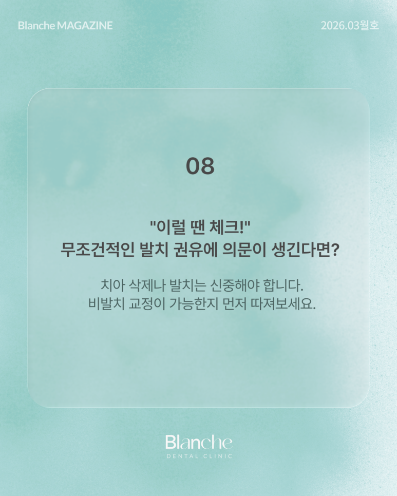 치아 교정 전 관련 이미지 12