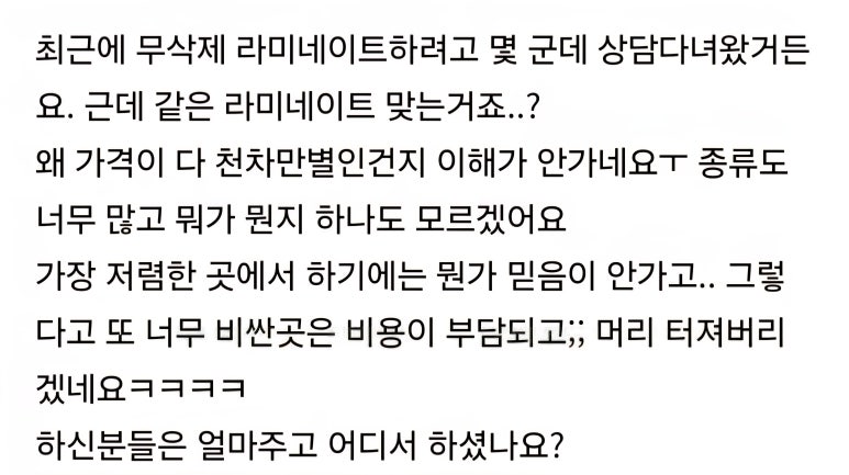 무삭제라미네이트 비용에 관한 숨겨진 진실, 모두 공개합니다. 관련 이미지 2