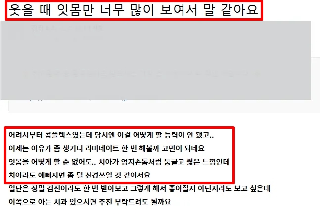 인생을 바꾸고 싶다면, 미소를 바꾸세요. 관련 이미지 5