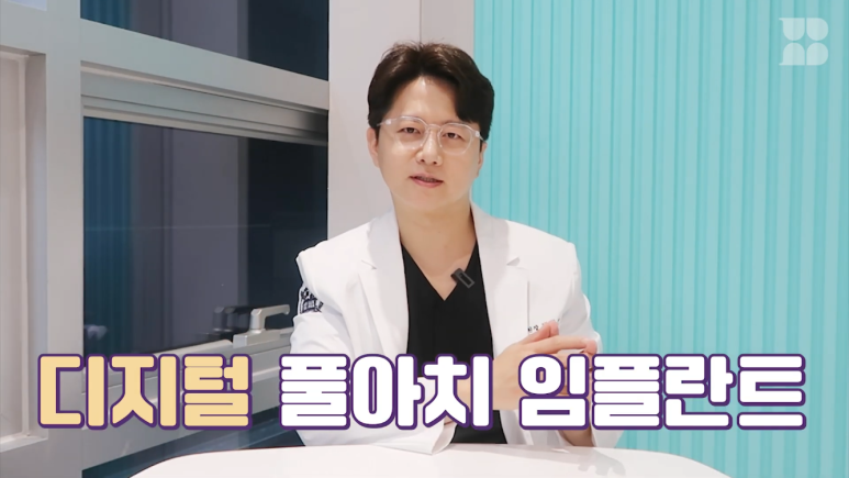 노인틀니 vs 디지털풀아치, 부모님 씹는 힘 2배 높이는 선택 기준 관련 이미지 6