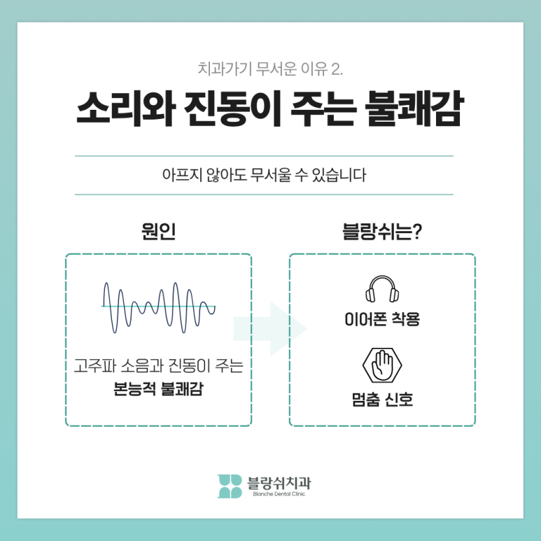 치과 가기 무서운 이유 3가지 — 원인을 알면 절반은 해결됩니다 관련 이미지 5