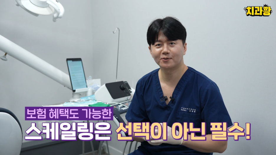 (피나는)잇몸 스케일링 방치하면 위험한 이유 관련 이미지 7