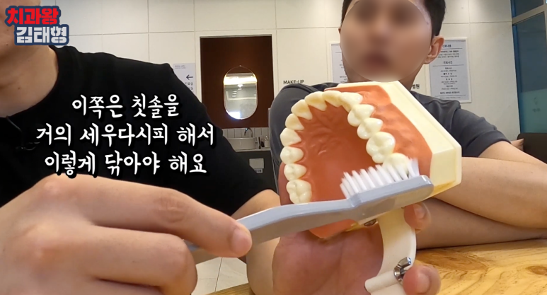 올바른 양치질 방법 강남 블랑쉬치과의원에서 알려드림 관련 이미지 6