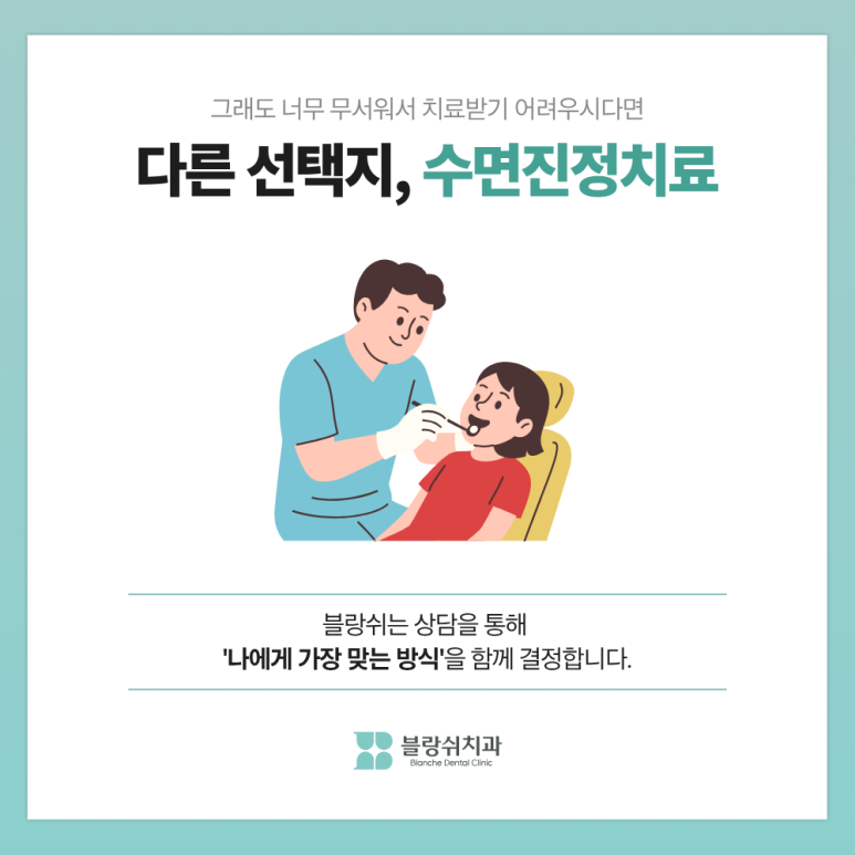 치과 가기 무서운 이유 3가지 — 원인을 알면 절반은 해결됩니다 관련 이미지 9