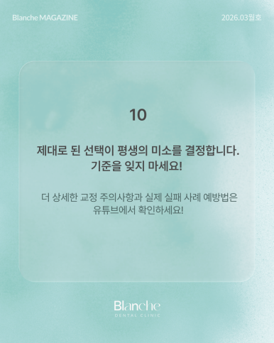 치아 교정 전 관련 이미지 15