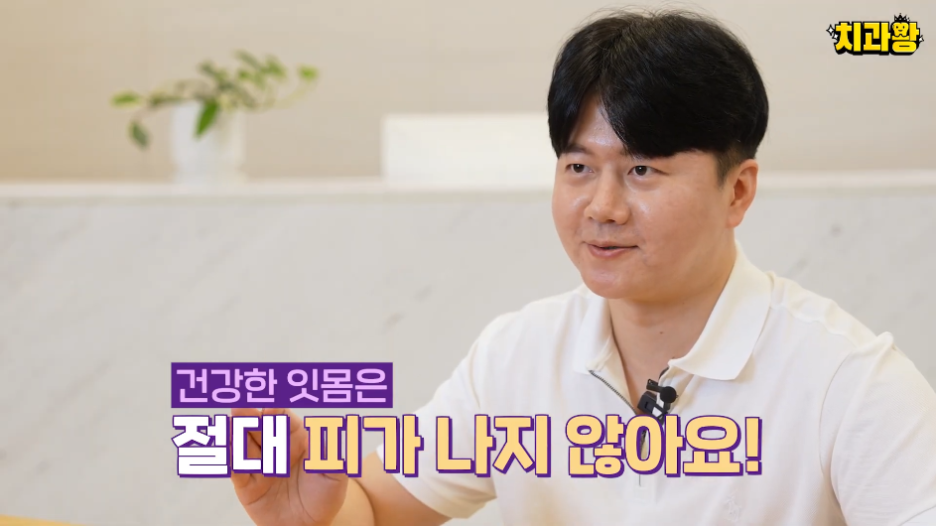 (피나는)잇몸 스케일링 방치하면 위험한 이유 관련 이미지 12