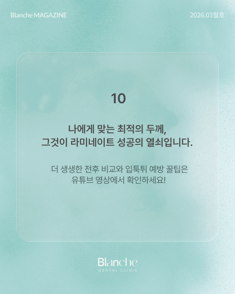 라미네이트 후 관련 이미지 16