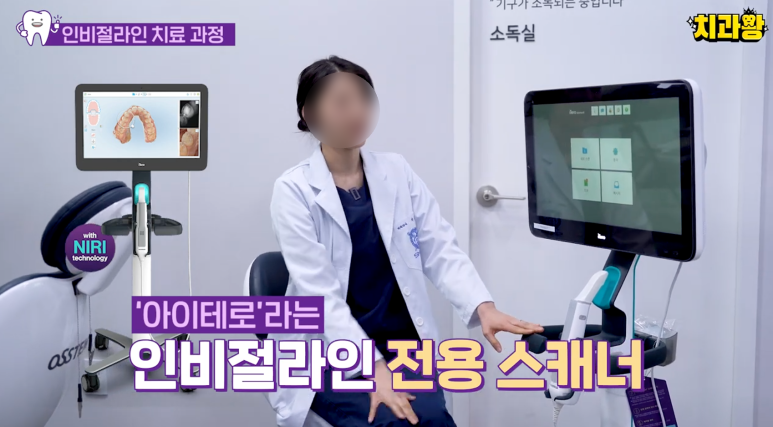 신사동 교정치과 인비절라인 가격 과정 알려드림 관련 이미지 4