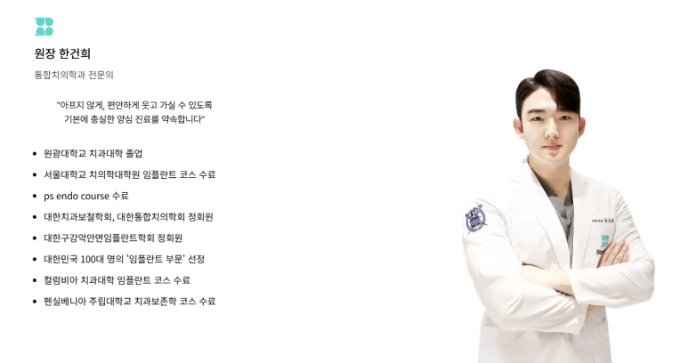 노인틀니 vs 디지털풀아치, 부모님 씹는 힘 2배 높이는 선택 기준 관련 이미지 16