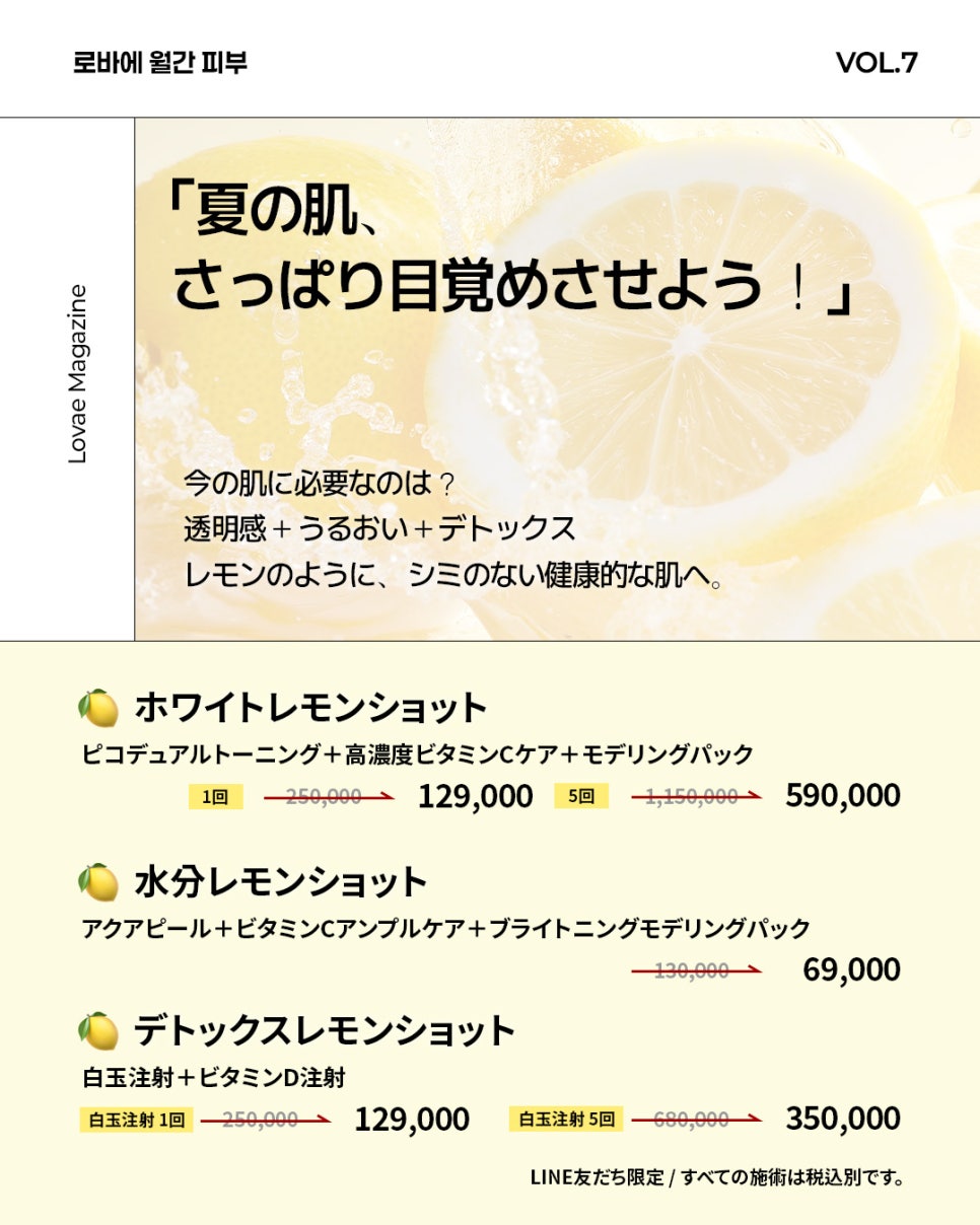 JP New Campaign (2025.07~) image 8