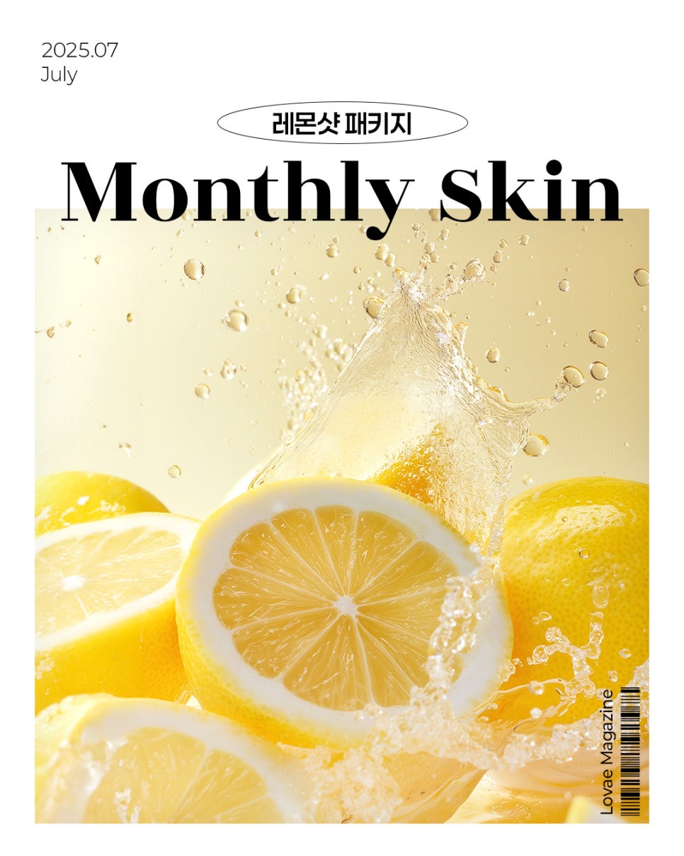 [월간피부 7월] 레몬샷 패키지 🍋🍸 화이트닝, 수분, 디톡스를 동시에! | 홍대 피부과 로바에의원 관련 이미지 1