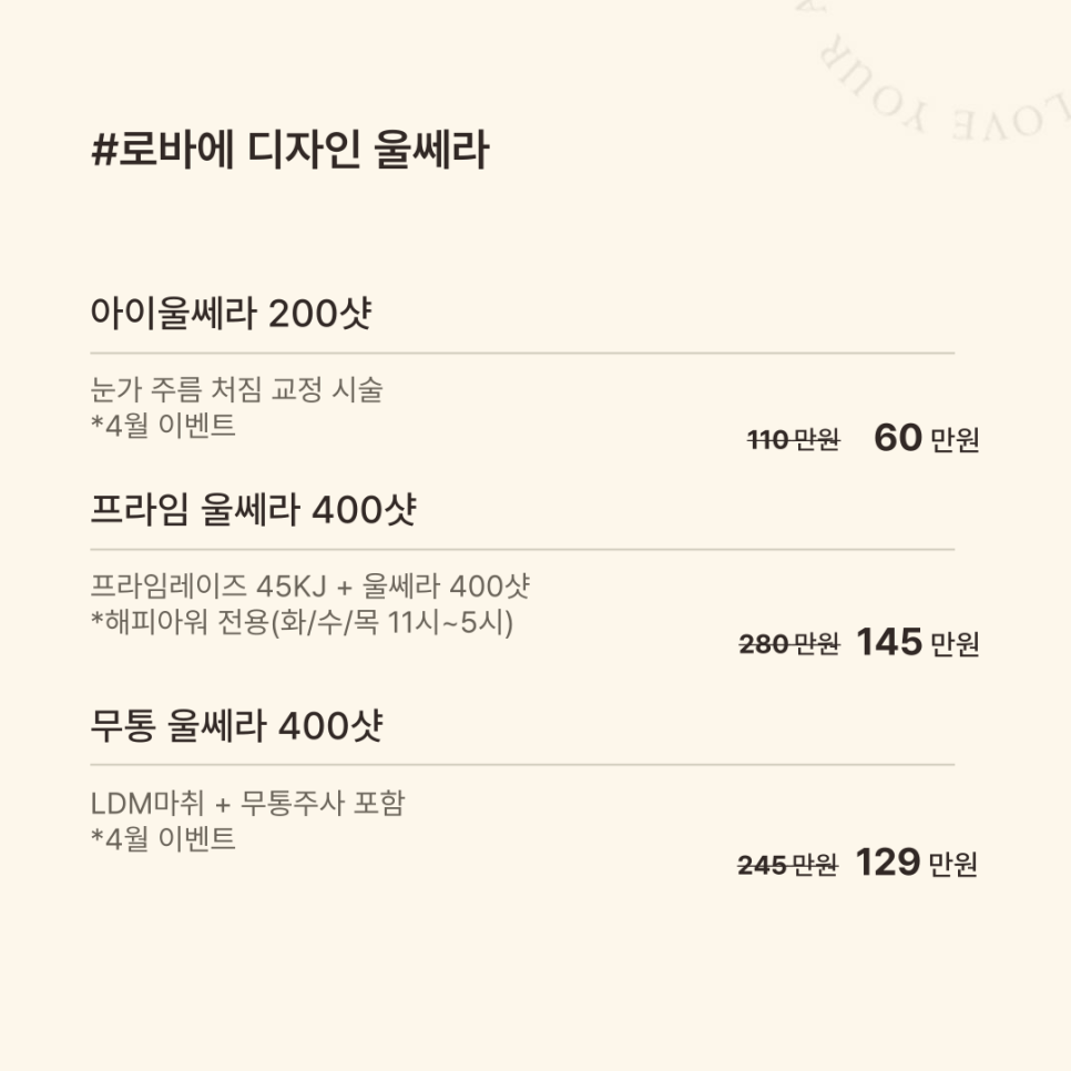 홍대 울쎄라 시술, 왜 로바에의원일까? 전현무 리프팅으로 주목받는 이유 관련 이미지 5