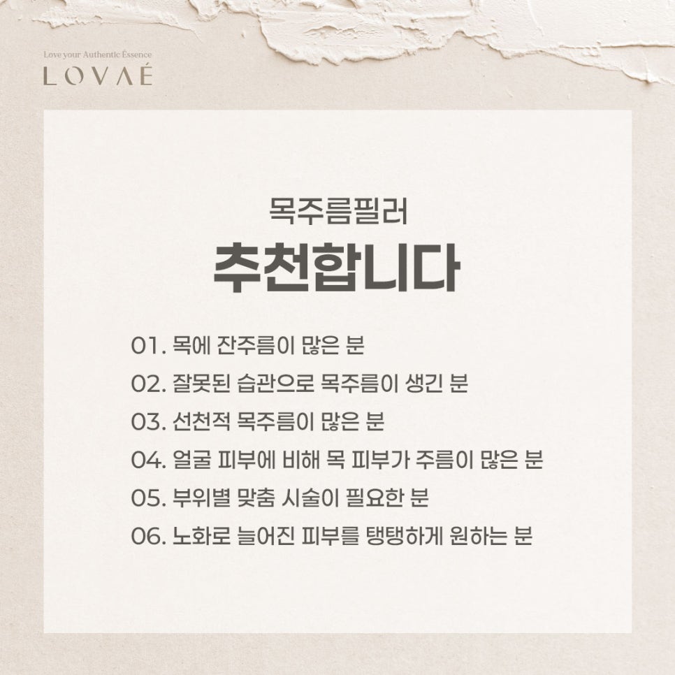 로바에클리닉) 홍대입구 목주름필러 효과, 피부과 시술 안전하게 받기 위한 주의사항 관련 이미지 8