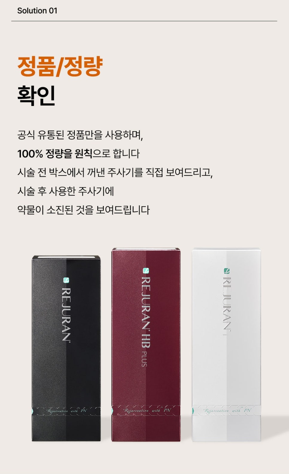 홍대피부과 로바에의원 더블 리쥬란 6cc 스킨부스터 이벤트 :) 관련 이미지 9