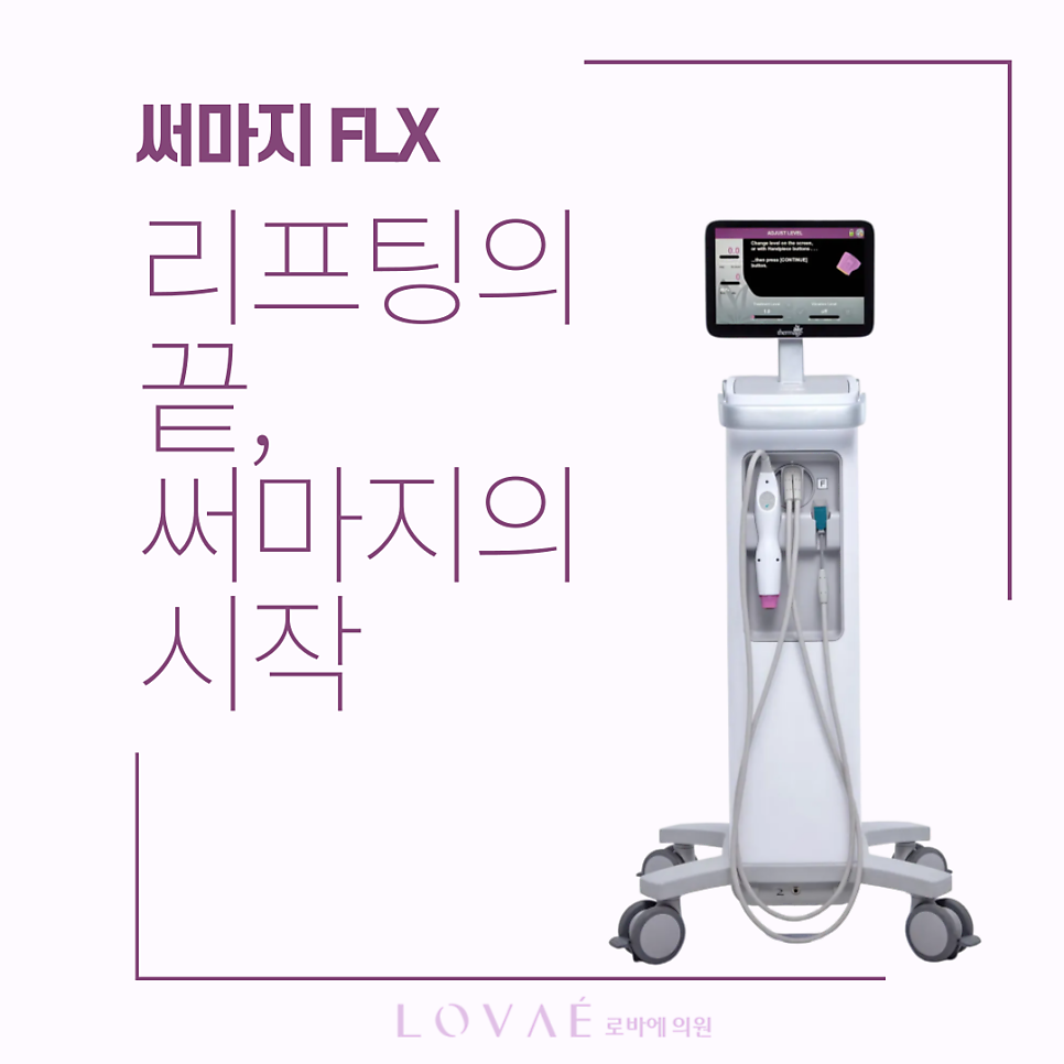 Thermage FLX Has Arrived at Robae in Hongdae! Book Now and Get Launch Event Benefits Too🎁 image 1
