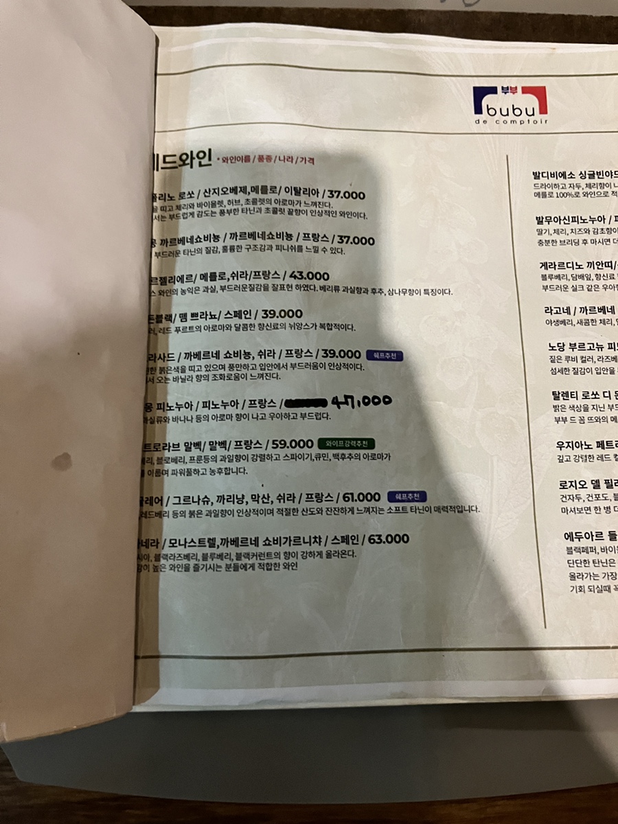 대표원장일상) 연남동 맛집 홍대 프랑스 요리 맛집 부부드꼼뜨와 다녀왔어요 관련 이미지 9