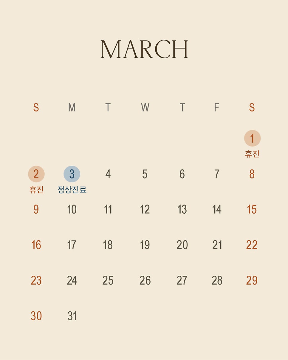Robae Clinic) March Spring Event Special THANK YOU SO MARCH🌻 image 5