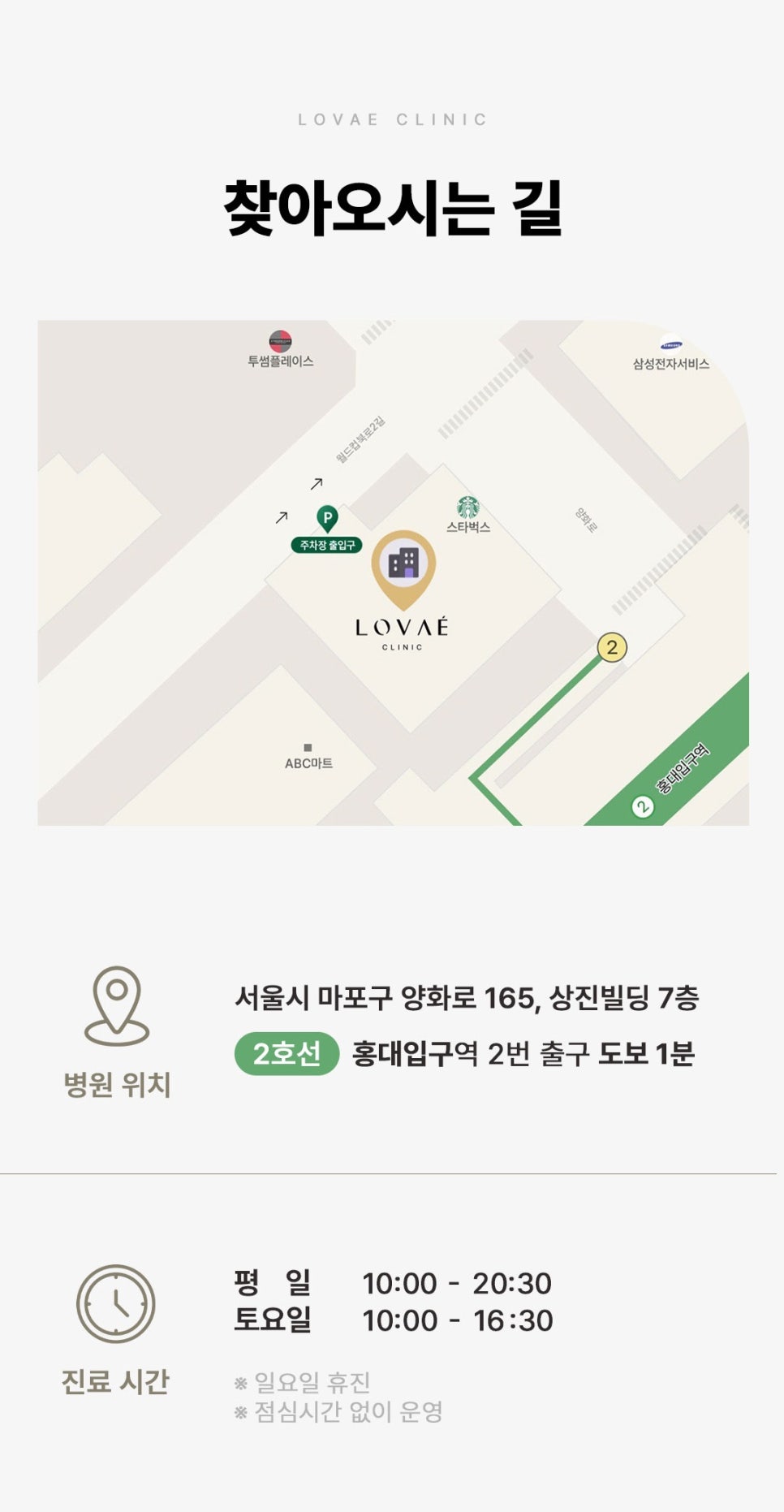 홍대피부과 로바에의원 더블 리쥬란 6cc 스킨부스터 이벤트 :) 관련 이미지 17