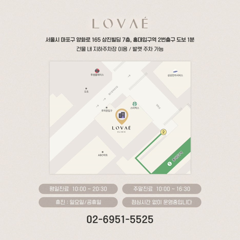 로바에의원) 홍대 리쥬란hb 리쥬란힐러 차이와 효과, 마취 통증 관련 이미지 9