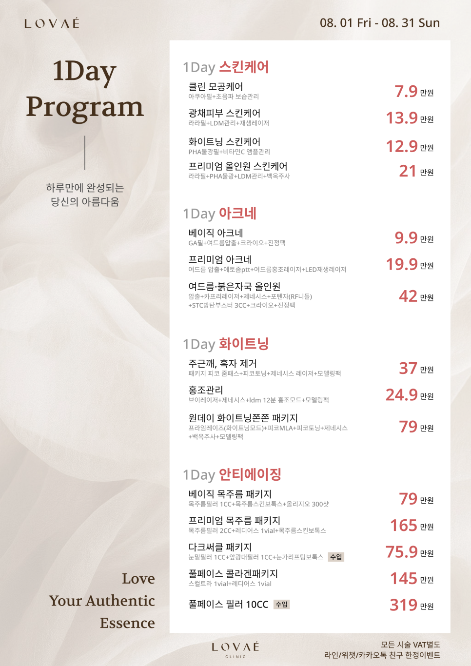 하루만에 예뻐지는 로바에 원데이 프로그램 | 홍대피부과 관련 이미지 2