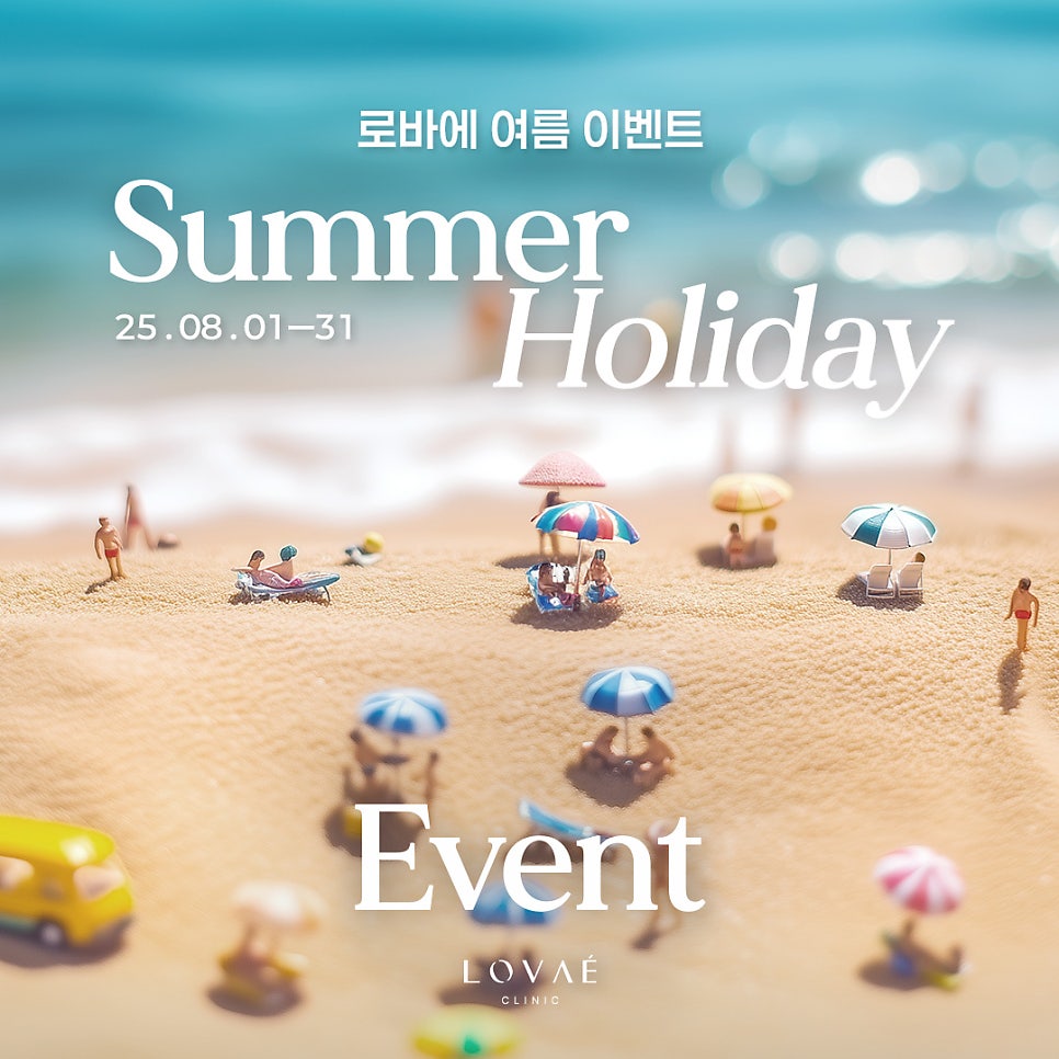 August Event Summer Holiday | Great-value discounts from pore cleansing to body contouring | Lovae Clinic, Hongdae Dermatology image 1
