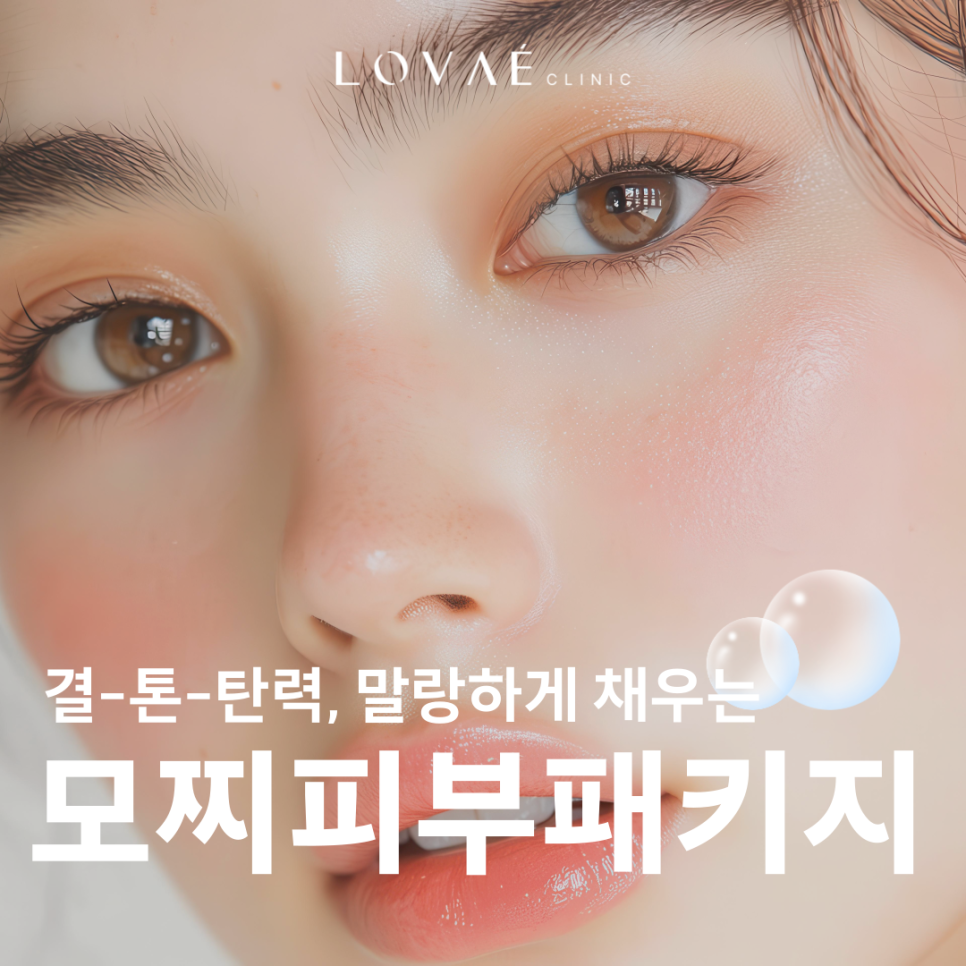 From Pico Toning to Rejuran Booster: A 5-Step Combination for Real Mochi Skin, Only at Lobae! image 1