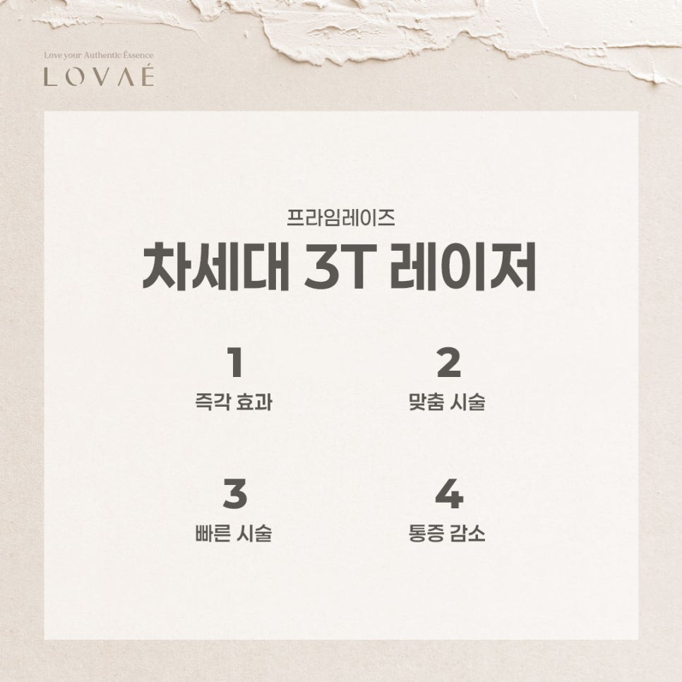 로바에클리닉) 프라임레이즈 런칭 이벤트! 마취가 필요 없는 레이저 홍대피부과에서 시작하세요 관련 이미지 12
