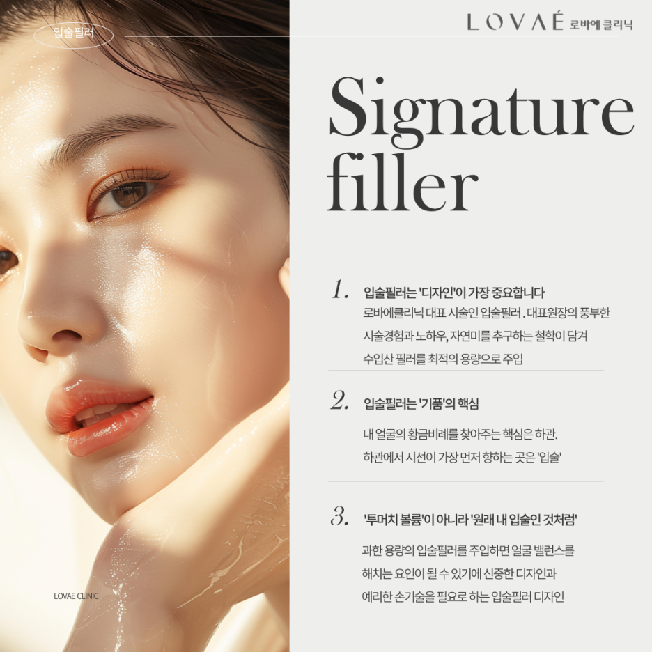 홍대입구 피부과 로바에의원 시그니처 시술 소개 (2)입술필러 관련 이미지 3