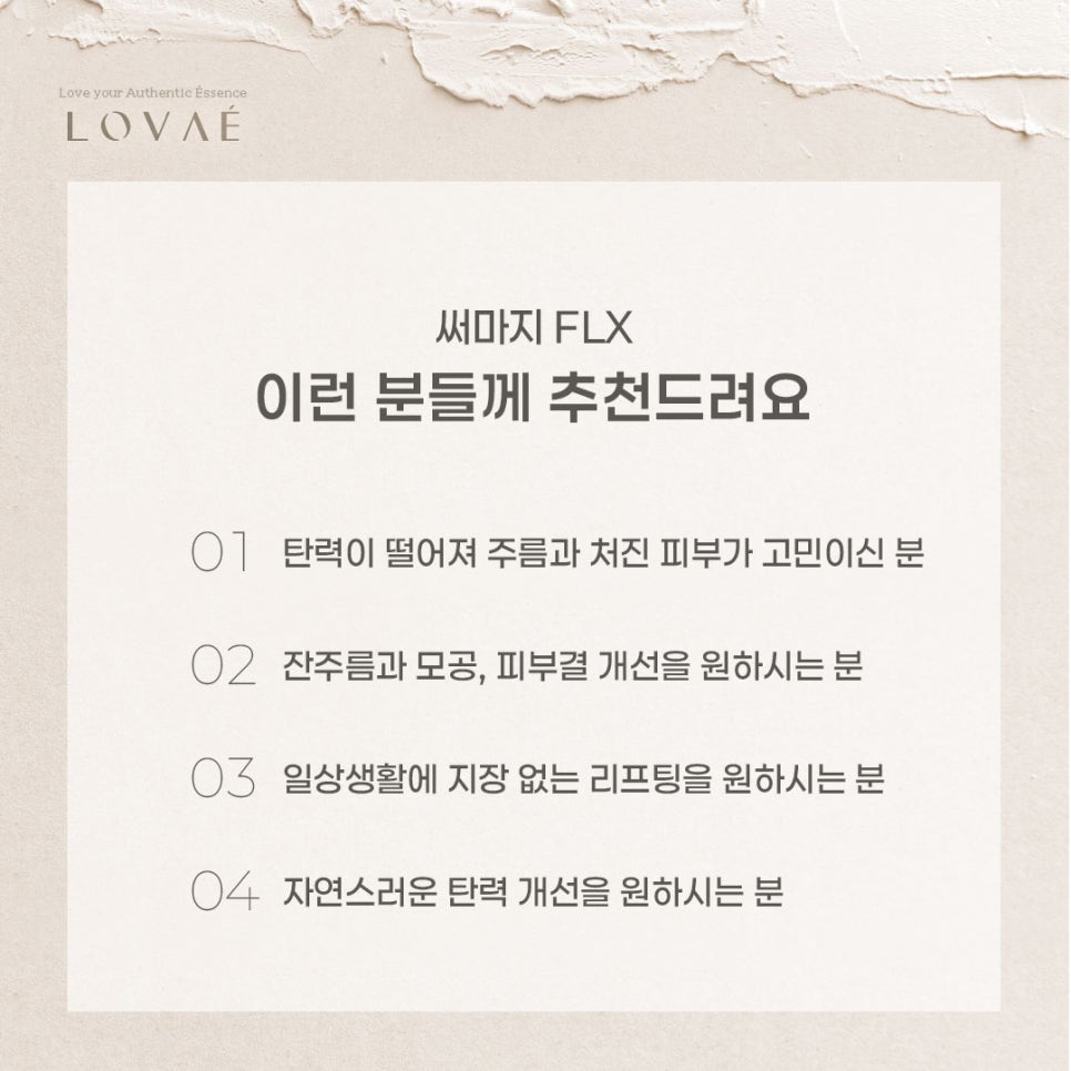 로바에클리닉) 홍대입구 써마지 FLX 600샷 후기가 궁금하다면, 가격 효과 붓기 통증까지 관련 이미지 5