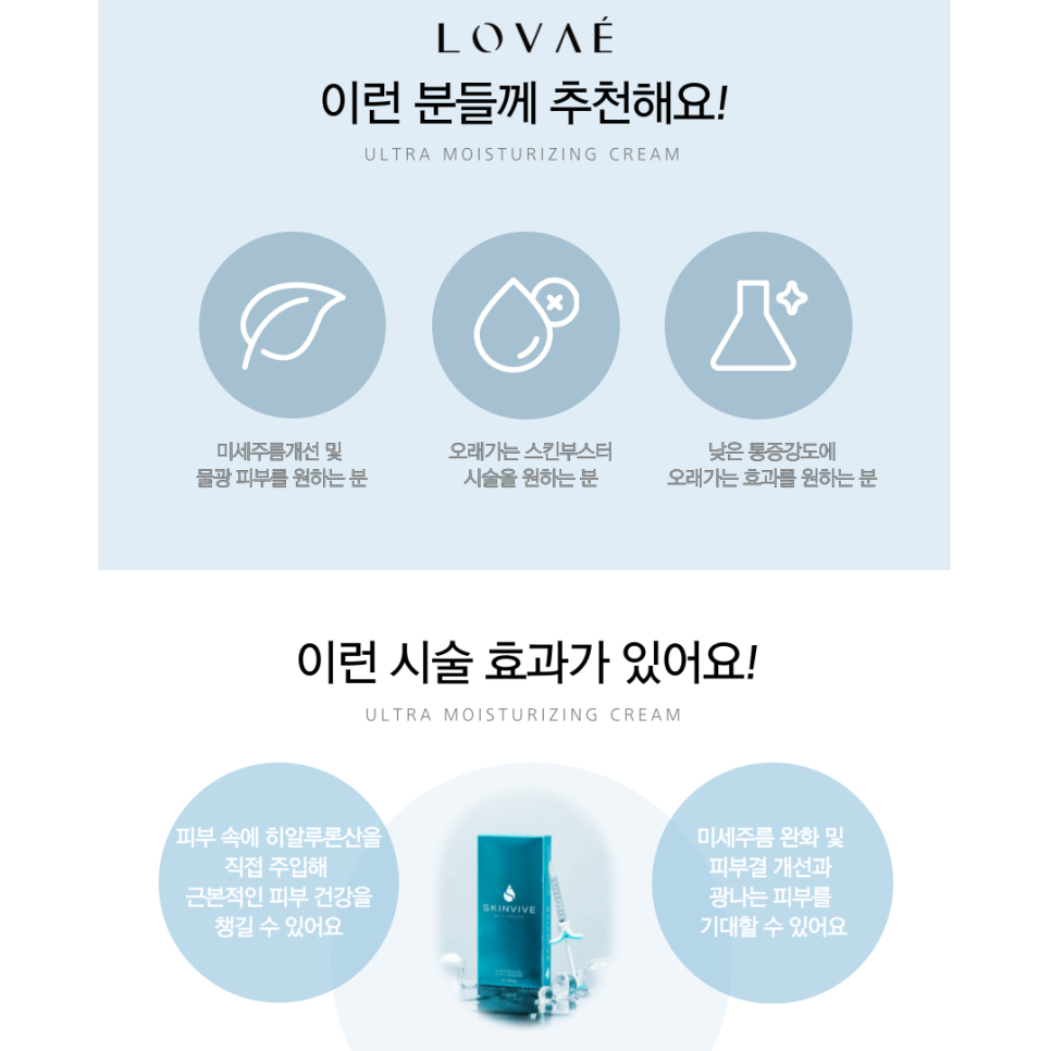 로바에 클리닉) 홍대 프리미엄 스킨바이브 잘하는곳 로바에의원 이벤트 프로모션 소개 ❄︎ 겨울철에도 물광피부 꿀피부 유지하기 관련 이미지 7