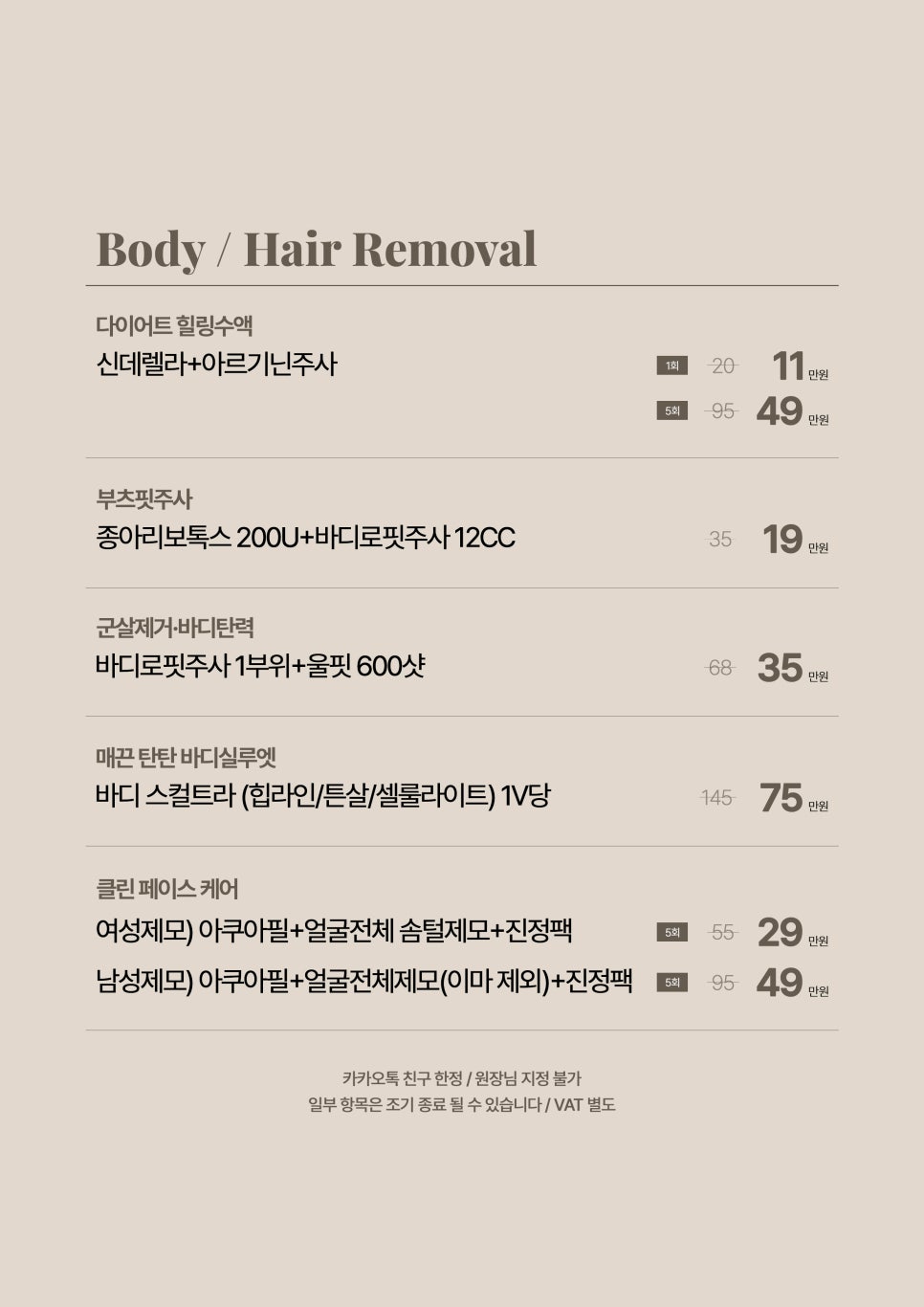 초겨울 피부밸런스가 걱정이라면| 11월 피부과 이벤트 | 울쎄라피 프라임 런칭! 홍대 로바에의원 관련 이미지 5
