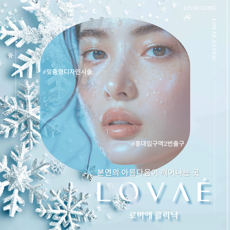 얼테기 극복! 직장 스트레스로 꿀꿀할 때 받기 좋은 피부 시술 관련 이미지 1