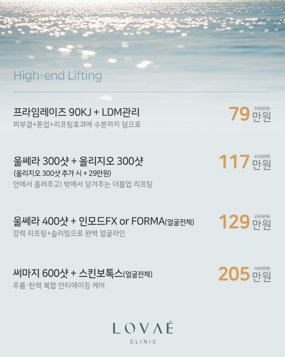 Rovae Thursday Event | Up to 49% Off | Hongdae Dermatology Clinic image 5