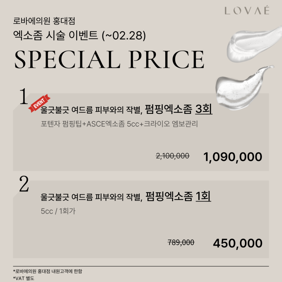로바에의원 홍대본점) 엑소좀은 정말 여드름 흉터 색소침착 개선에 효과가 있을까? 관련 이미지 8