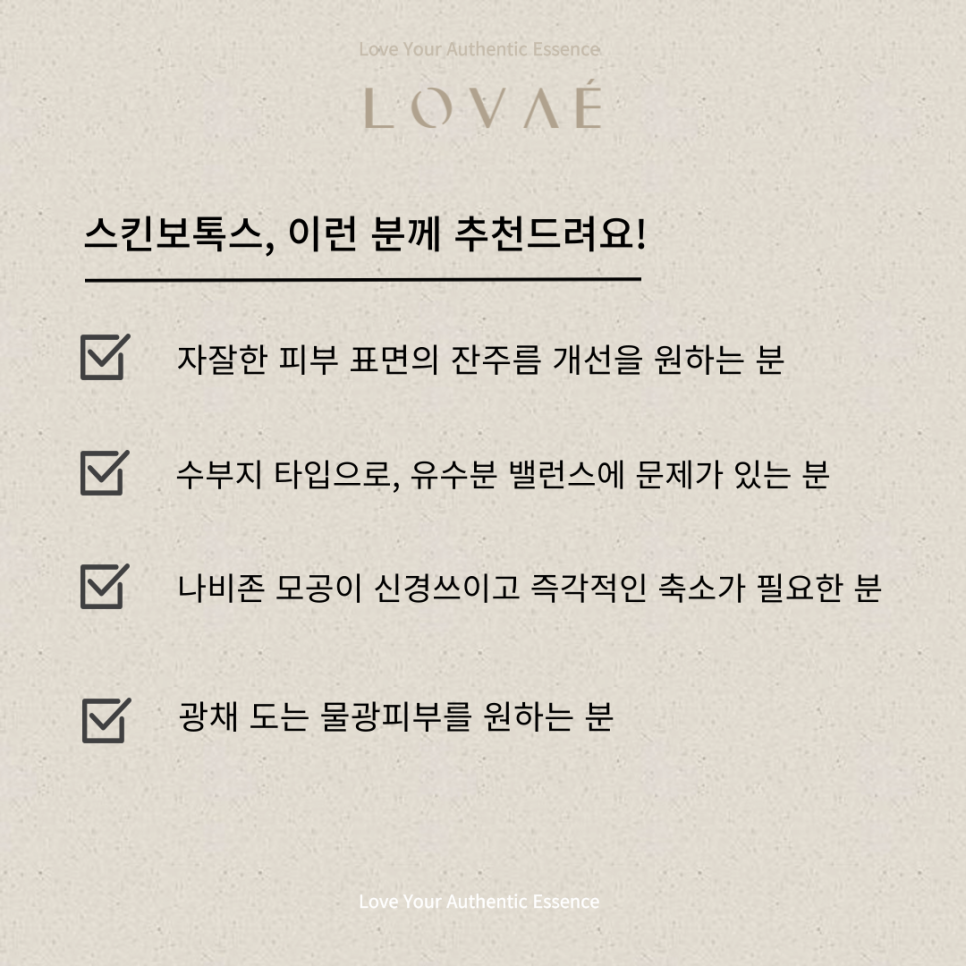 Robae Clinic) The secret to celebrities’ glowing skin? Skin Botox effects, duration, and cost-effectiveness image 3