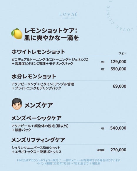 JP New Campaign (2025.07~) image 2
