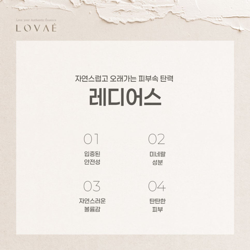 로바에클리닉) 홍대 레디어스 콜라겐 주사 피부과에서 알려드리는 후기 효과 부작용! 관련 이미지 4
