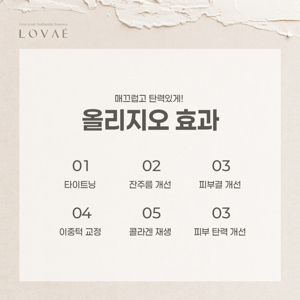 로바에클리닉) 홍대역피부과 올리지오, 꾸준한 피부관리의 시작 관련 이미지 3
