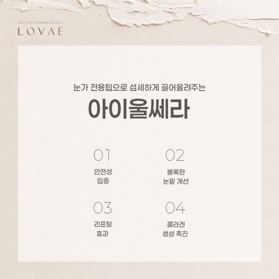 로바에클리닉) 홍대입구 아이울쎄라 효과? 눈가리프팅으로 잔주름 개선하고 싶다면 관련 이미지 5