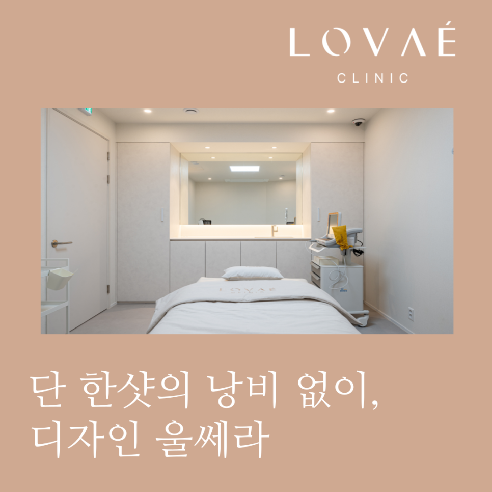 울쎄라 효과와 통증, 300샷 600샷 차이, 연예인 울쎄라(전현무 울쎄라) 관련 이미지 2